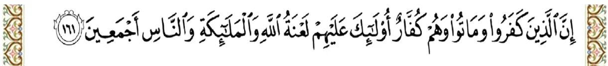 Is the location of the Sanctified House in Makkah mentioned in the Torah?