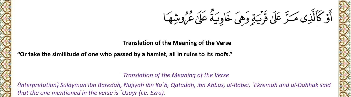 What are some of the mysterious matters in the Torah that the Holy Qurʾān clarifies?